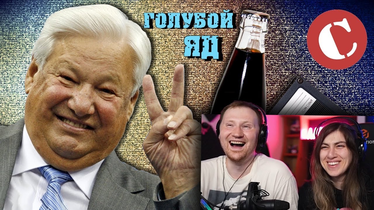 Обзор Реклама 90-х [Голубой яд #1] | РЕАКЦИЯ на Chuck Review (Чак Ревью)