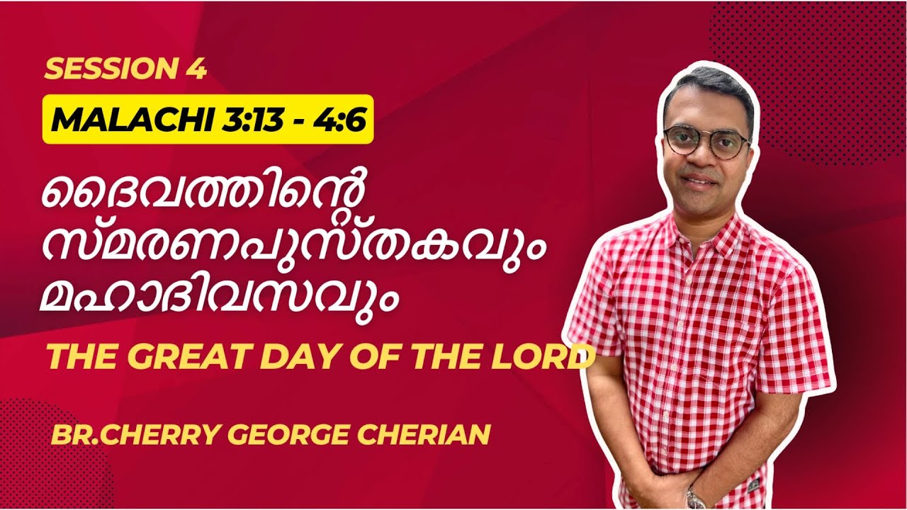 Malachi 3 :13 - 4:6 | SESSION 4 | THE GREAT DAY OF THE LORD | Cherry George Cherian
