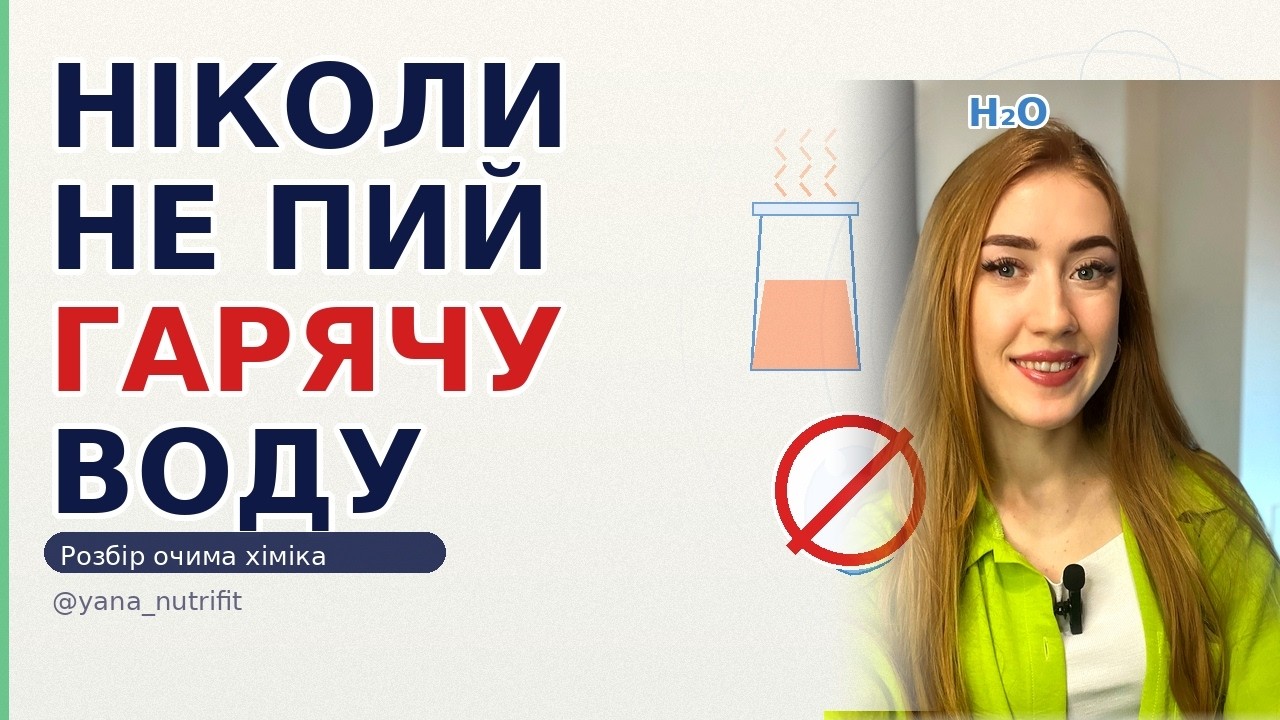 Що буде, якщо кожного ранку пити гарячу воду?