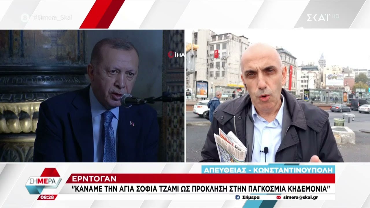 Ερντογάν: 