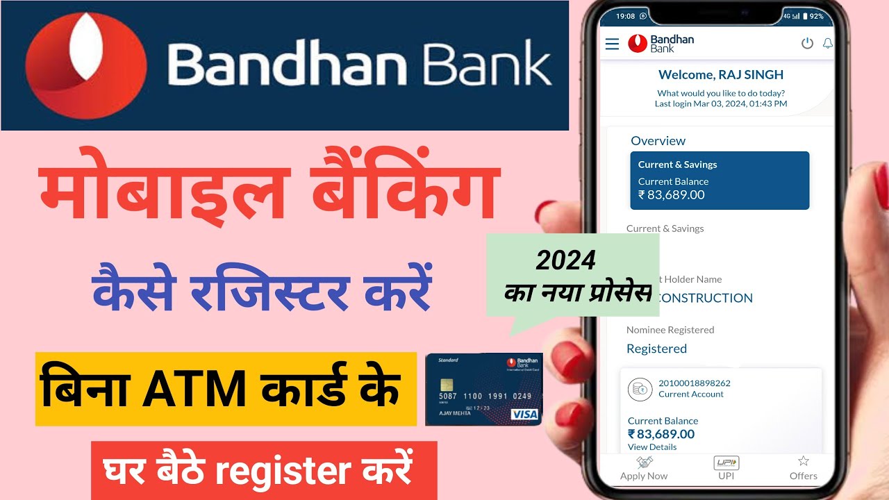 Bandhan Bank mobile banking registration | how to register Bandhan Bank mobile banking, Bandhan Bank