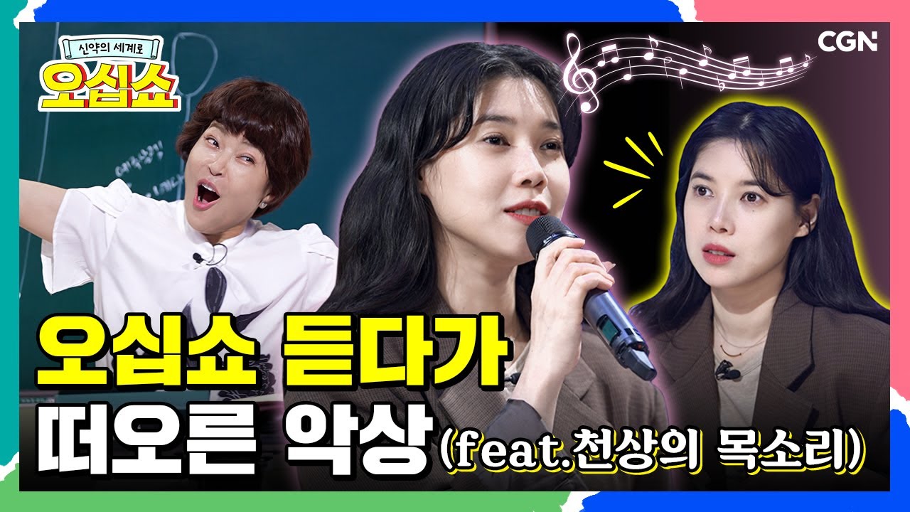 [신약 18편] 죽은 오빠가 살아 돌아왔다! 유대를 뒤집은 예수님의 기적 | 요한복음 11~12장 | 신약의 세계로 오십쇼