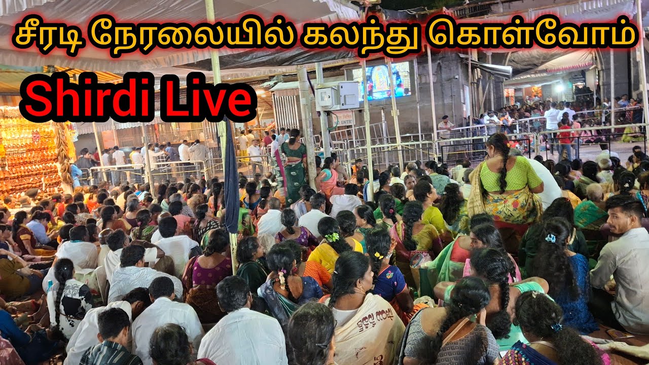 Live  - சீரடி நேரலையில் கலந்து கொள்வோம் | Sai Motivation | Shirdi Live Palki