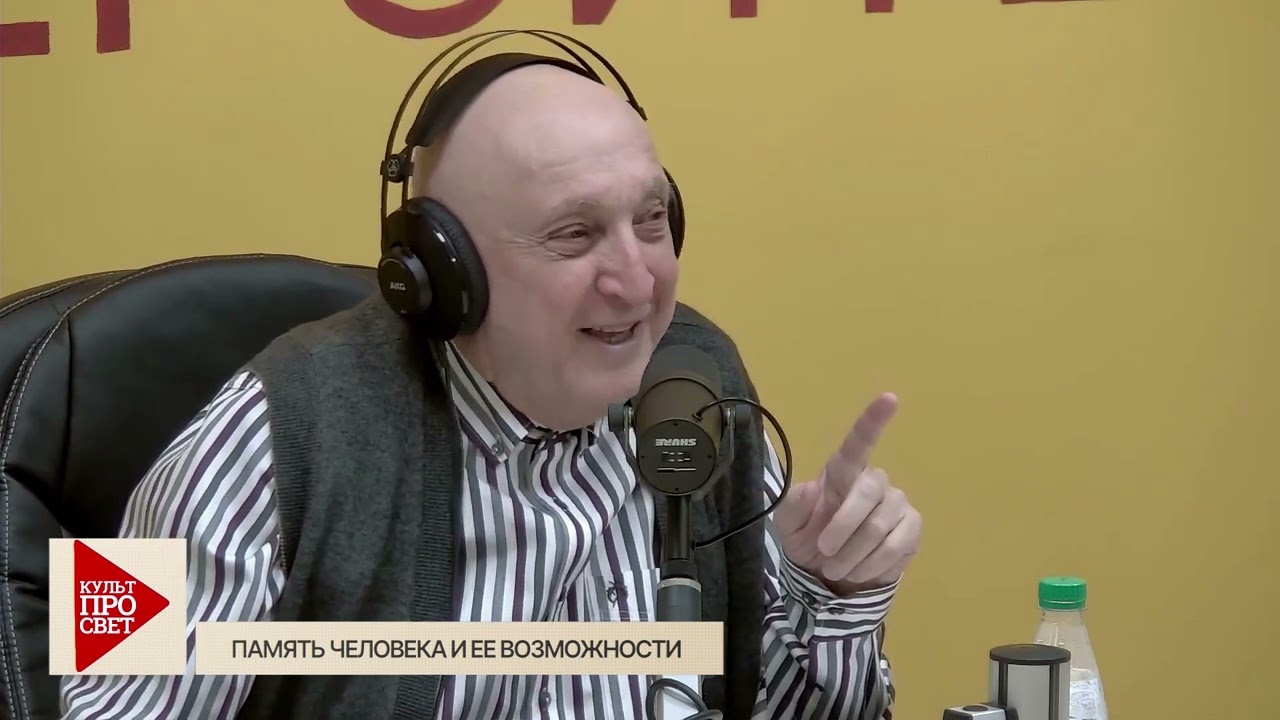 Культпроствет. Память человека и ее возможности