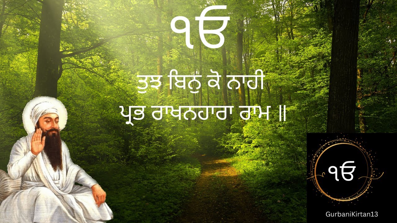 Tujh Bin Ko Naahi II Darbar Sahib Amritsar II Live II Latest Shabad II 2023 II Lyrical II