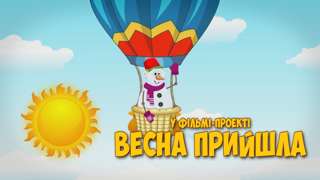 Як Сніговичок завітав на Свято Весни у ДНЗ №32 гр.13