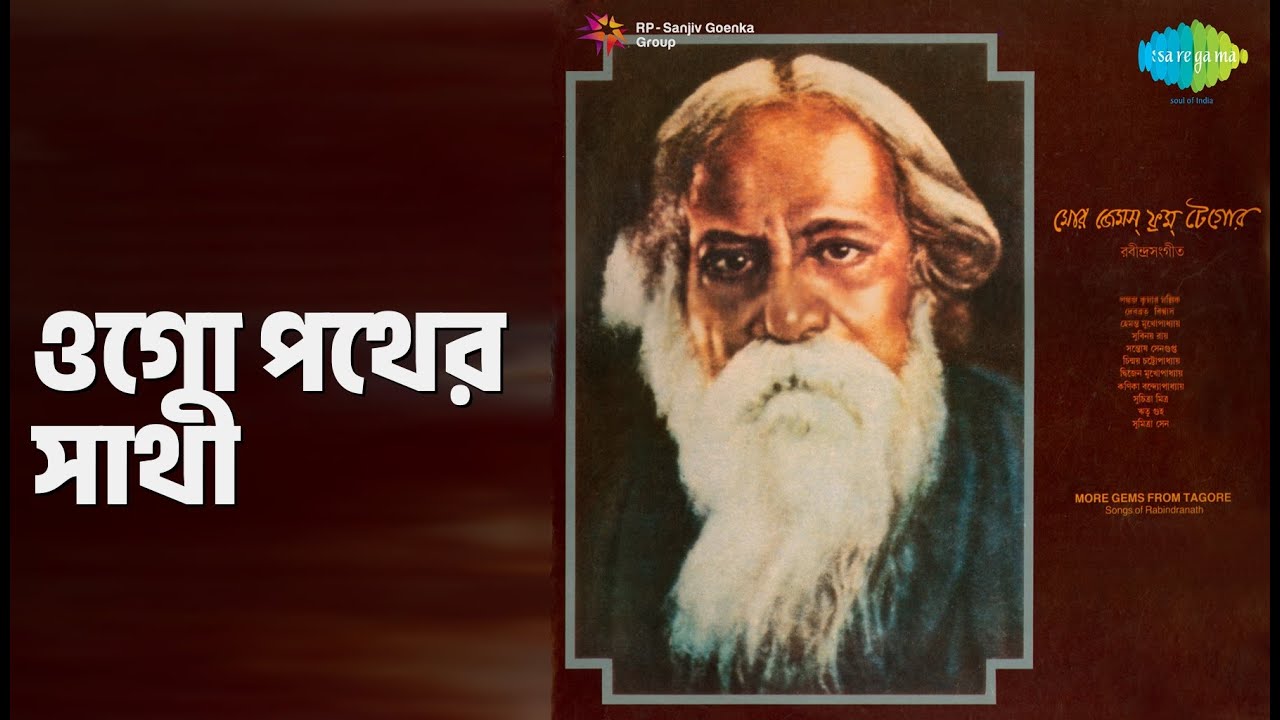 ওগো পথের সাথী | More Gems From Tagore | Hemant Kumar | Kanika Banerjee | Suchitra Mitra Songs |