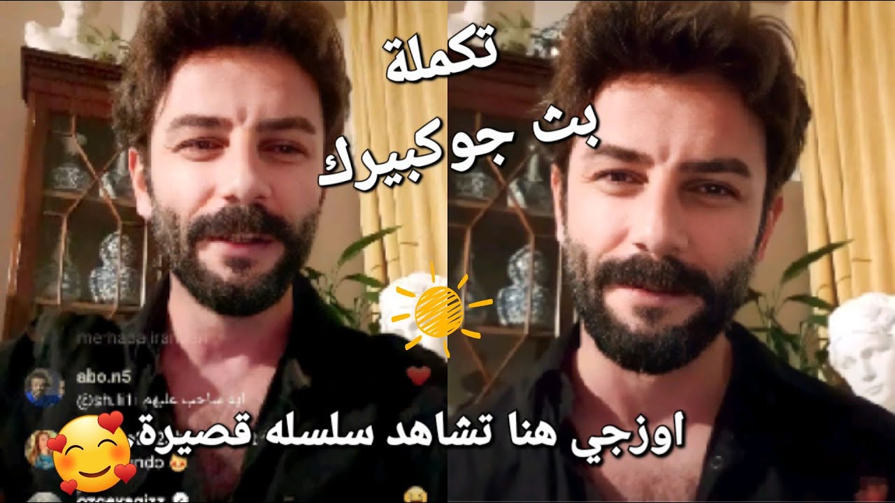 #اوزجي_جوكبيرك بث جوكبيرك ودفاعه عن شركة ايكون لإدارة اعماله وتفاصيل مترجم