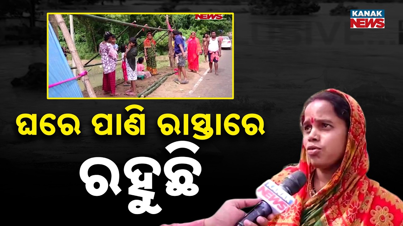 Jagatsinghpur Flood Update | Homes Submerged as Mahanadi & Devi River Rise