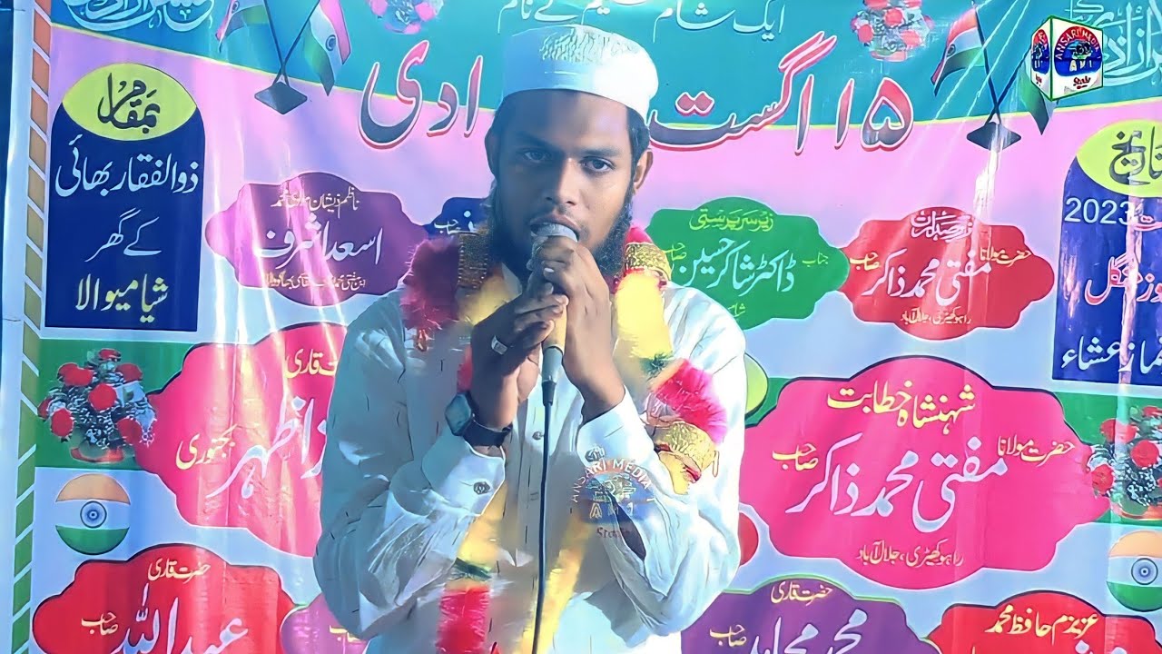 Nizamat Hafiz mohd asad ashraf 15august Natiya mushaira Siyamiwala