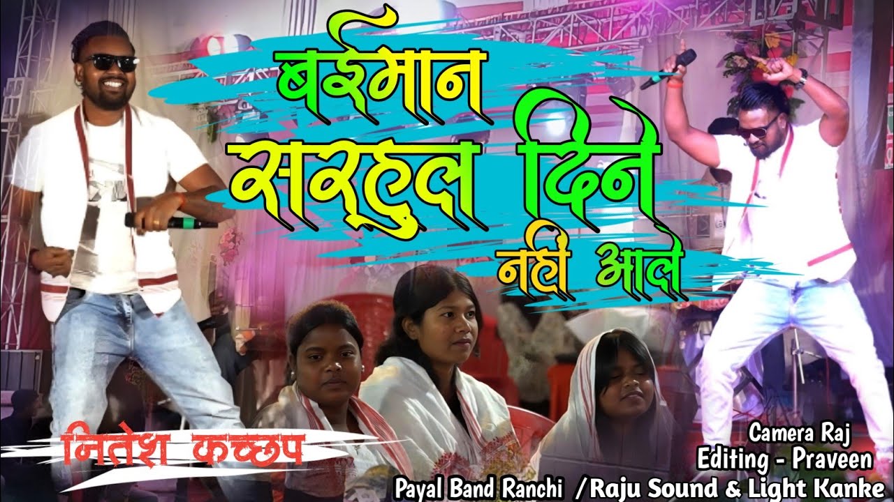 Nitesh Kachhap letest sarhul song 2025 🌿🇦🇹🌱