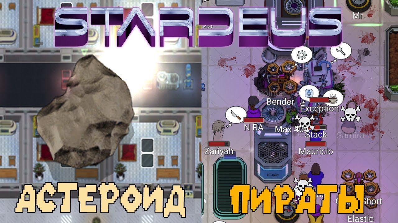 Stardeus - E11 Один большой Астероид и ПИРАТЫ.