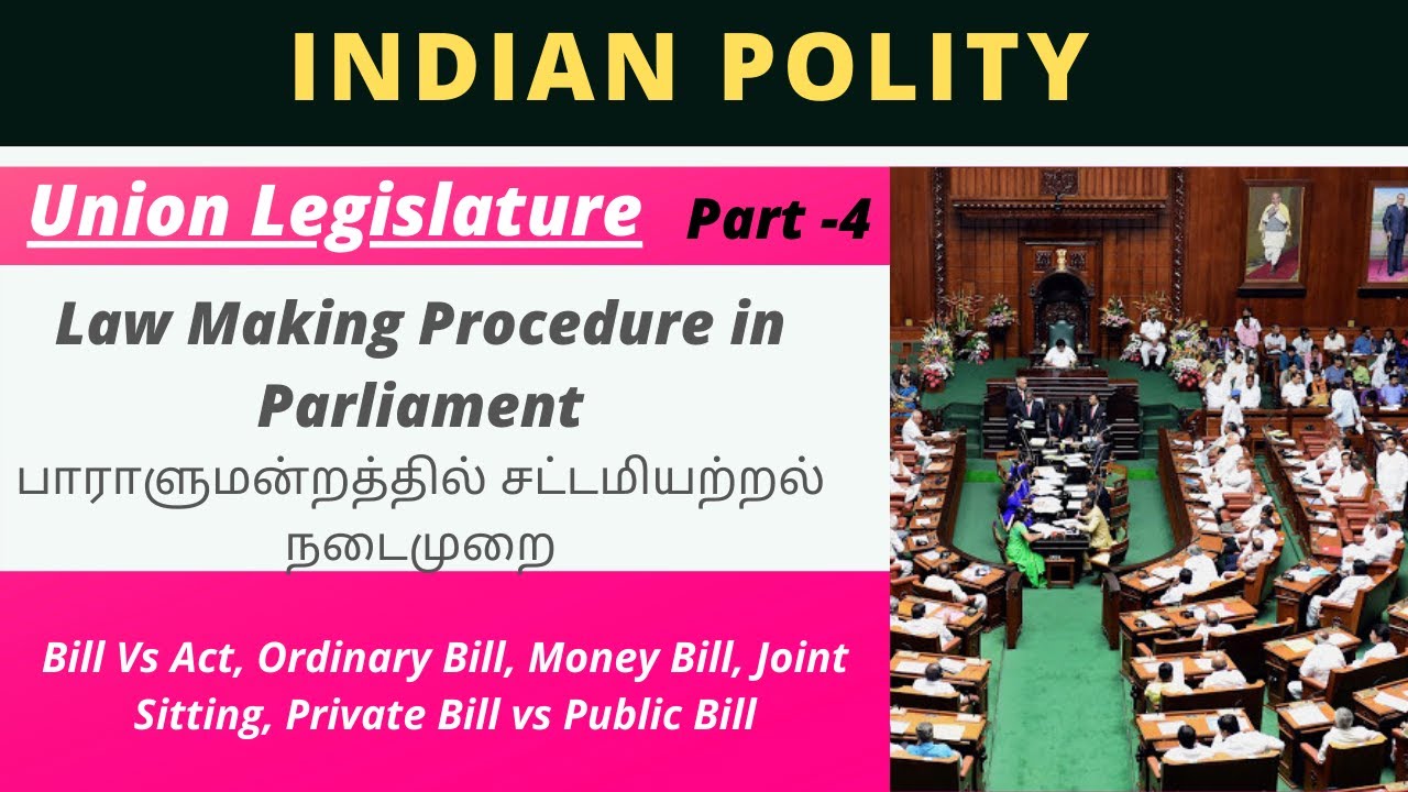 LEGISLATIVE PROCEDURE IN PARLIAMENT | Ordinary Bill | Money Bill | Bill vs Act | TNPSC Indian Polity