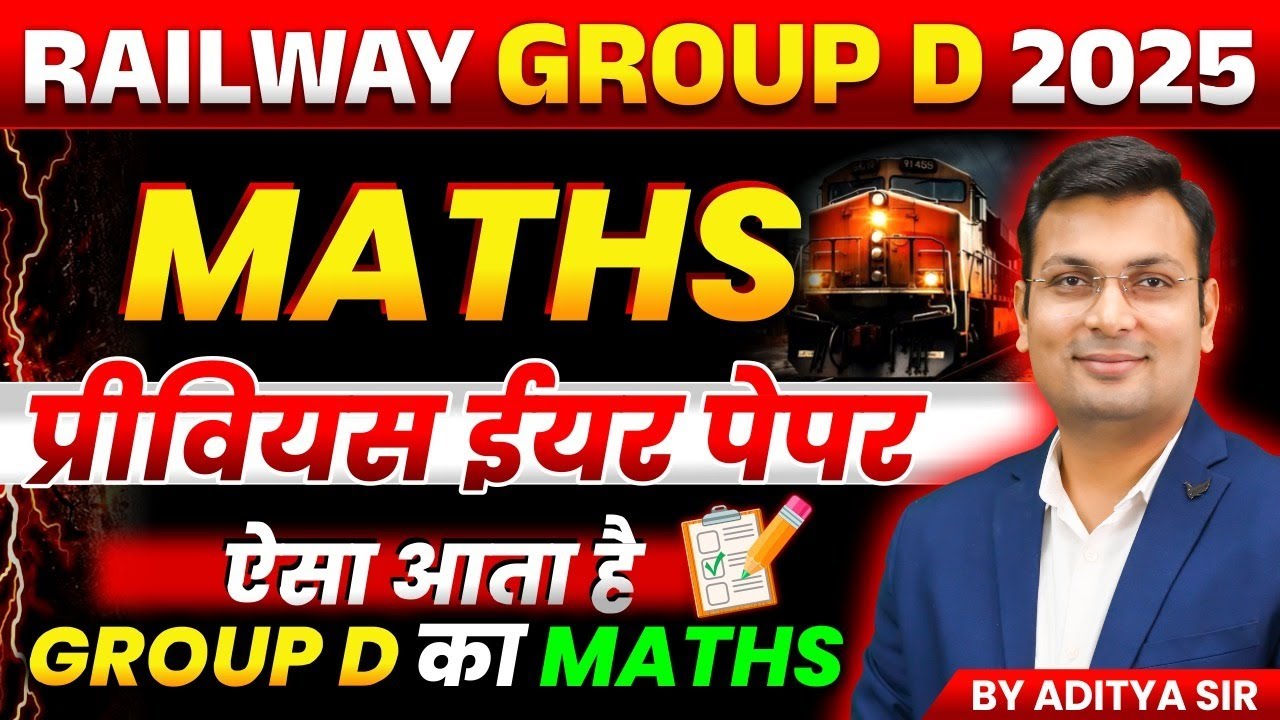 Railway Group D Previous Years Questions Paper | RRB Group D 2025 | Maths PYQs | By Aditya Patel Sir