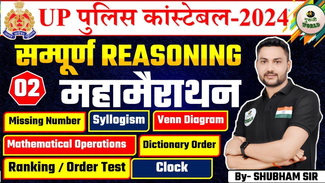 UP POLICE REASONING LIVE CLASS up police constable live Reasoning#uppolice