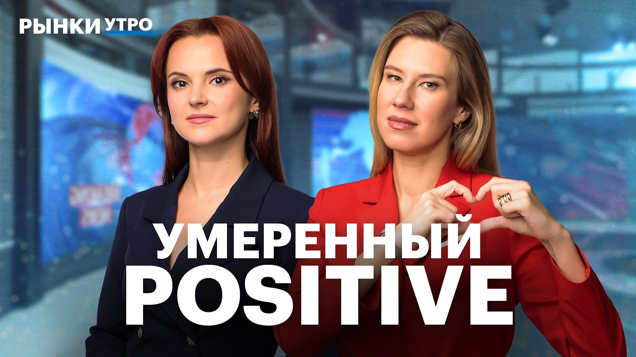 Когда Группа Позитив заплатит дивиденды? Отчет, цели на 2026. Акции Positive Technologies: мнение