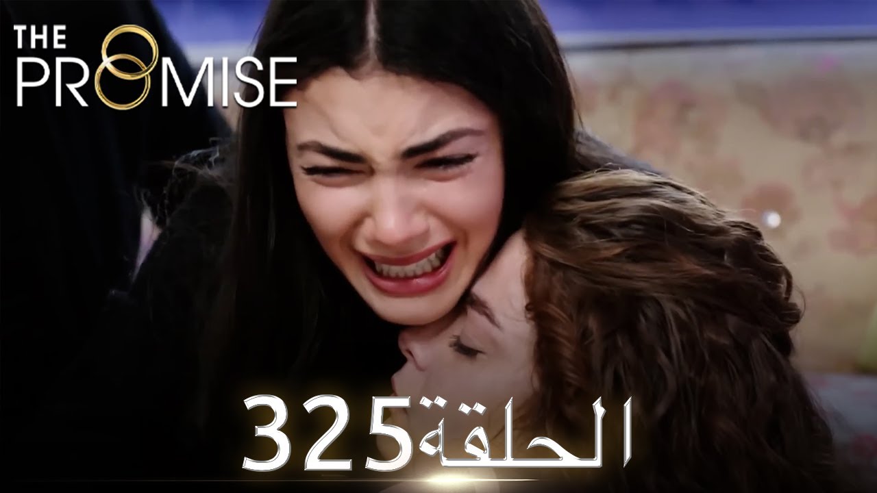 اليمين الحلقة 325 | مدبلج عربي