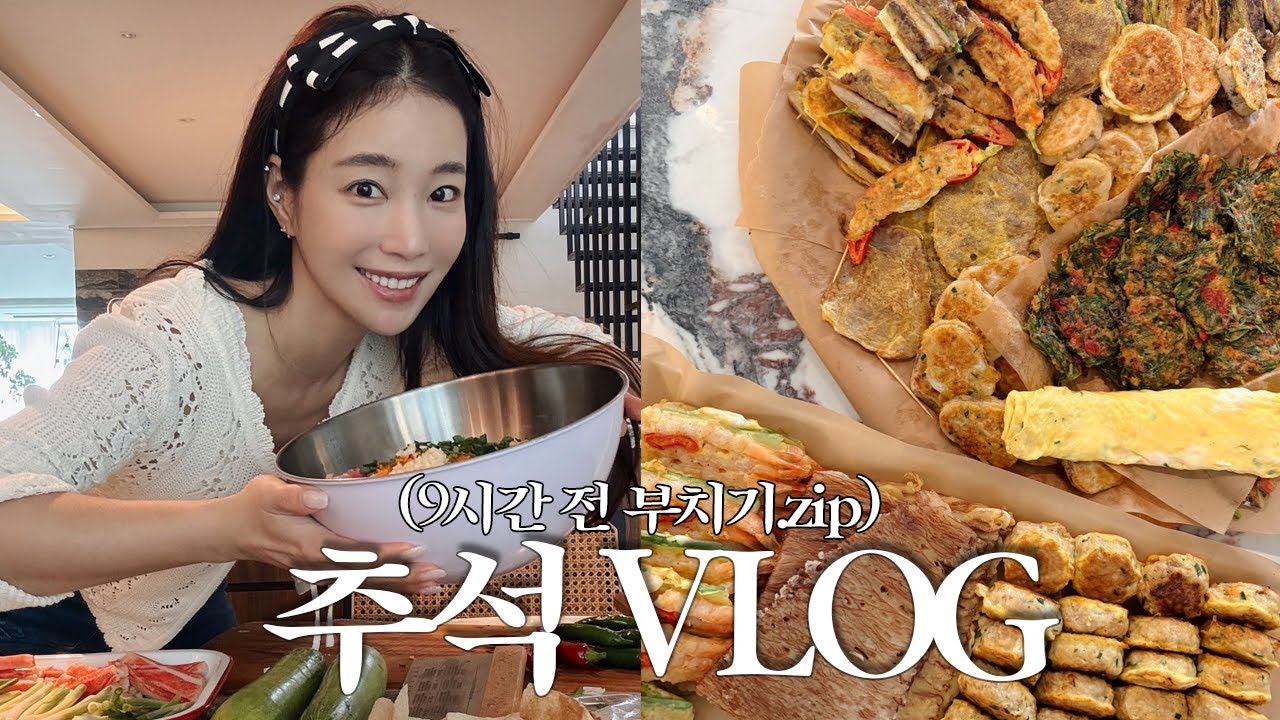 [ENG] 추석 요리 | 추석맞이 기은세 표 전 부치기 🌕 | 자그마치 9시간동안 전 만들기🍤 | 나만의 케이스 만들어보기 💛 (Feat. 케이스티파이)