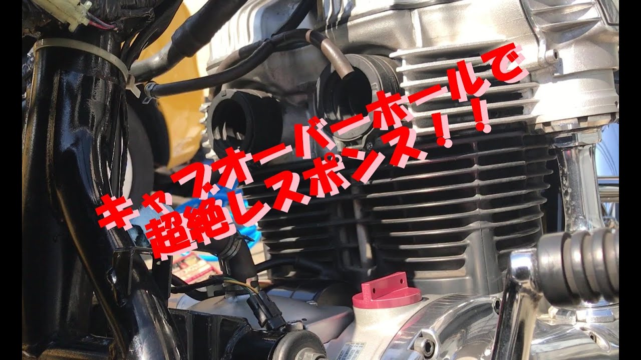 【W650】キャブ清掃～キャブ取付編～