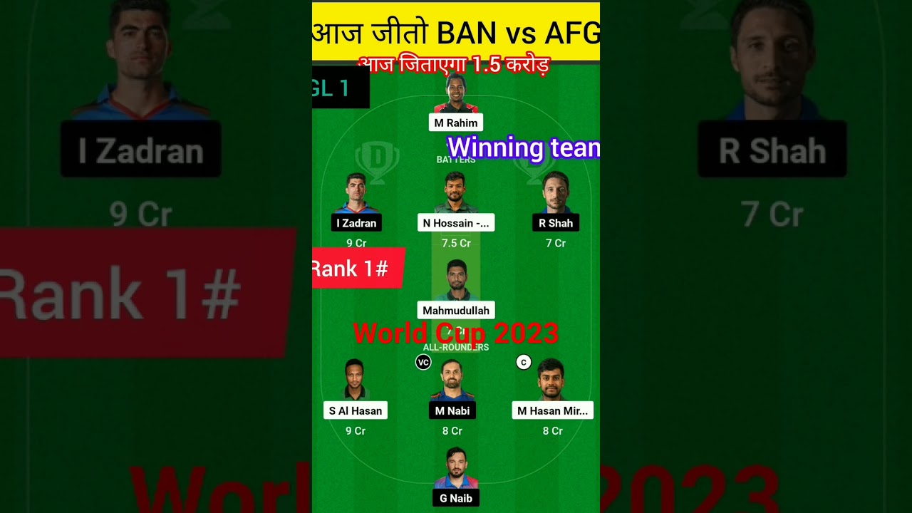 Bangladesh vs Afghanistan world cup # dream 11 # shorts video # pretention