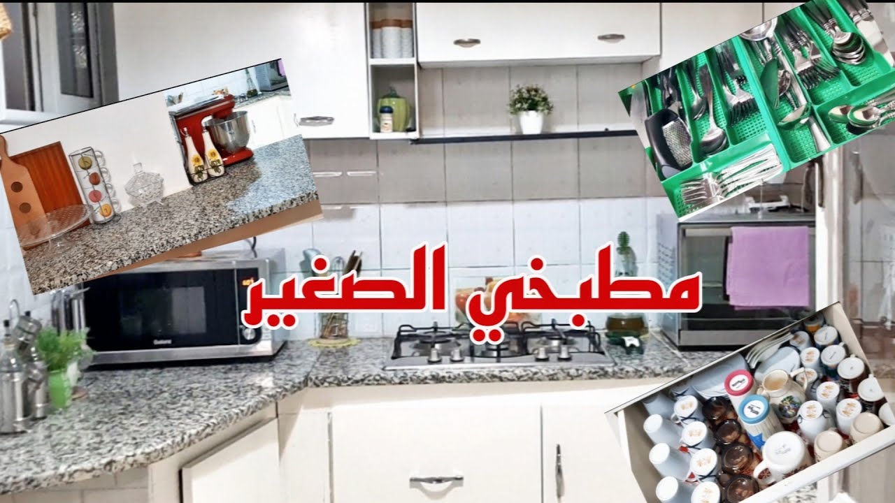 جولة في مطبخي البسيط و المتواضع✨شاركتكم كل شيء فيه من الصغيرة للكبيرة❤