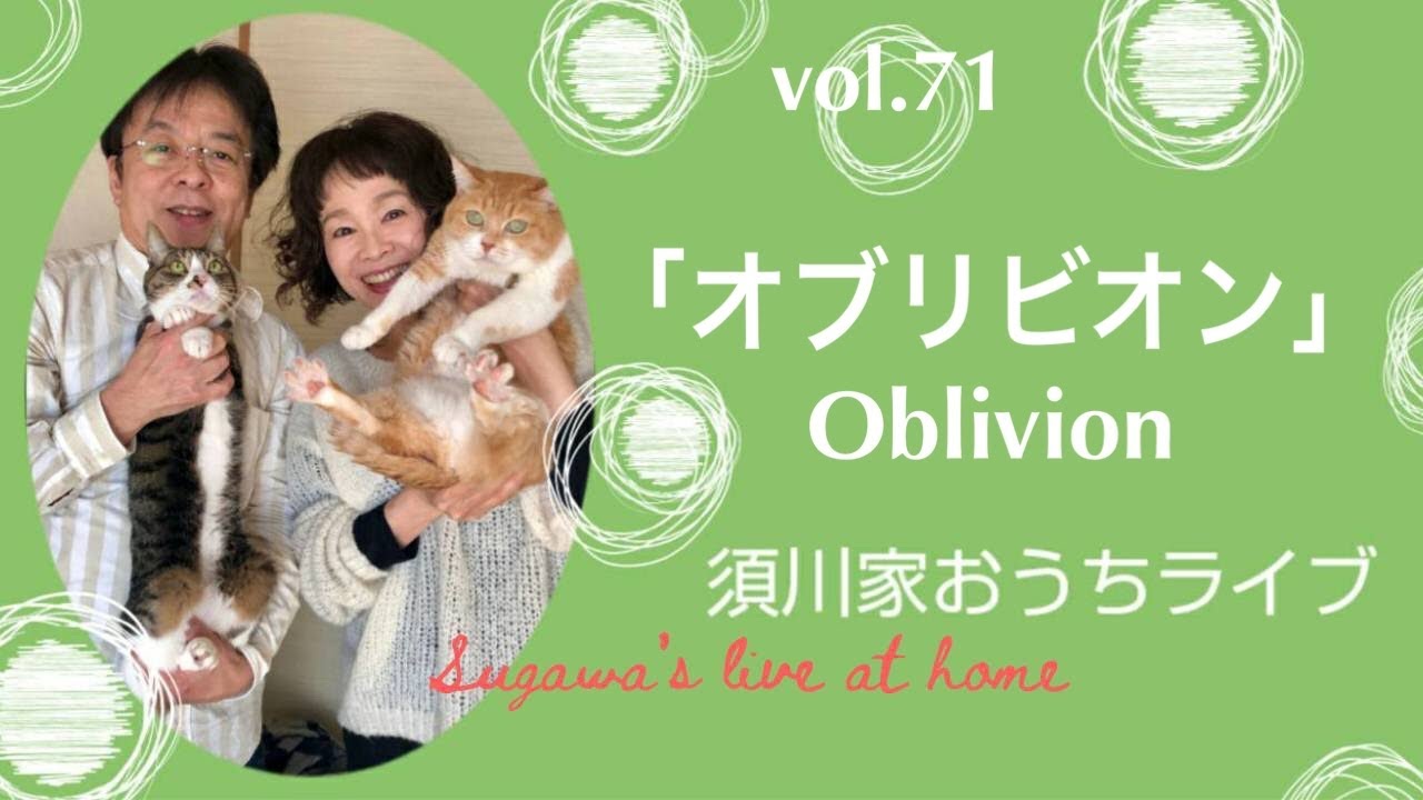vol.71「オブリビオン」Oblivion