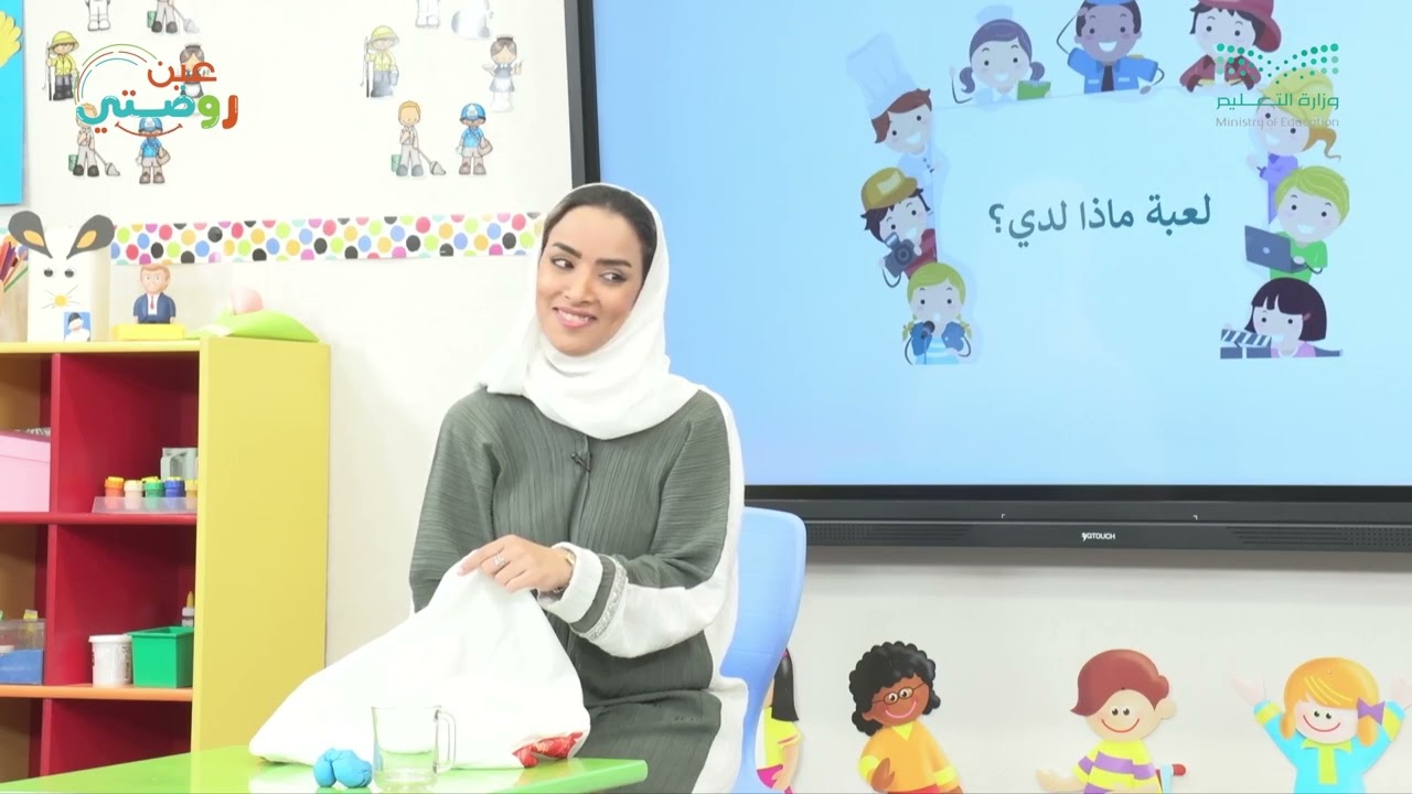 اللقاء الأخير  - لعبة ماذا لدي؟ - وحدة مجتمعي - دروس روضتي