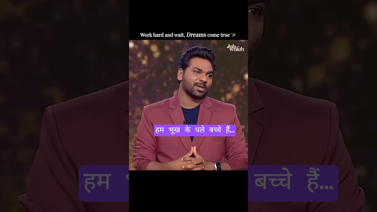 अपनी औकात से बड़ा सोचो…अपनी हैसियत से बड़ा सोचो।ऊपर वाला सब देखता है –  रहो।हम भूख के पले बच्चे हैं…