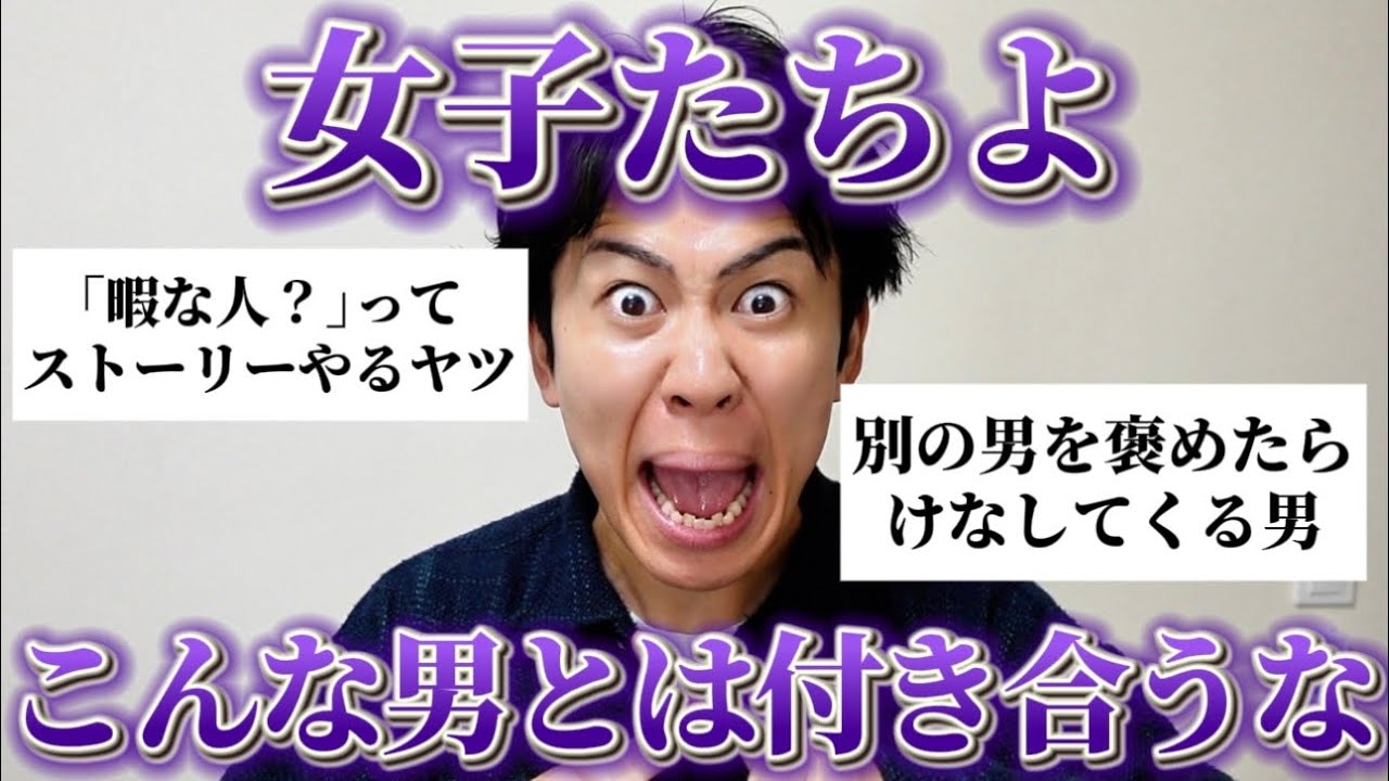 【女子必見】男たちに聞いた「付き合わない方がいい男の特徴」がリアルすぎたから参考にして！