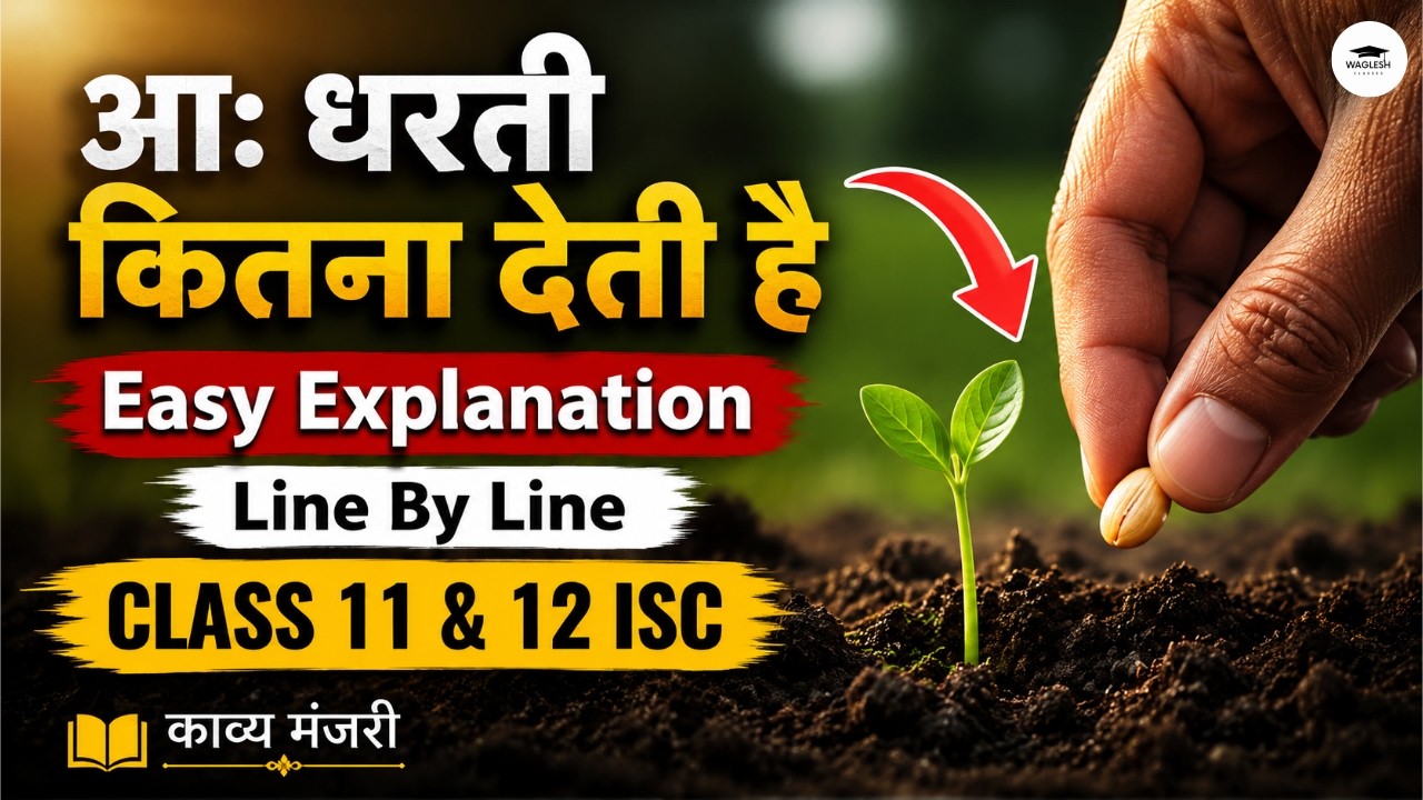 Aa Dharti Kitna Deti Hai | Line By Line Easy Explanation | ISC Hindi | Kavya Manjari
