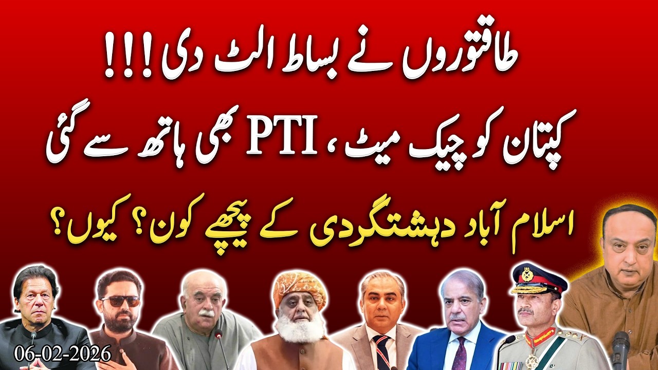 TOTAL CHECKMATE! Power Axis Wins, Imran Khan Isolated, PTI Slips & Islamabad Suicide Explodes