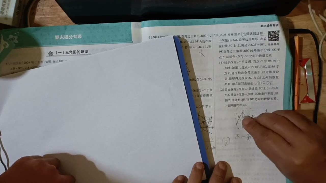 一道中招几何题:在目的为导向做辅助线:充分利用既有模式