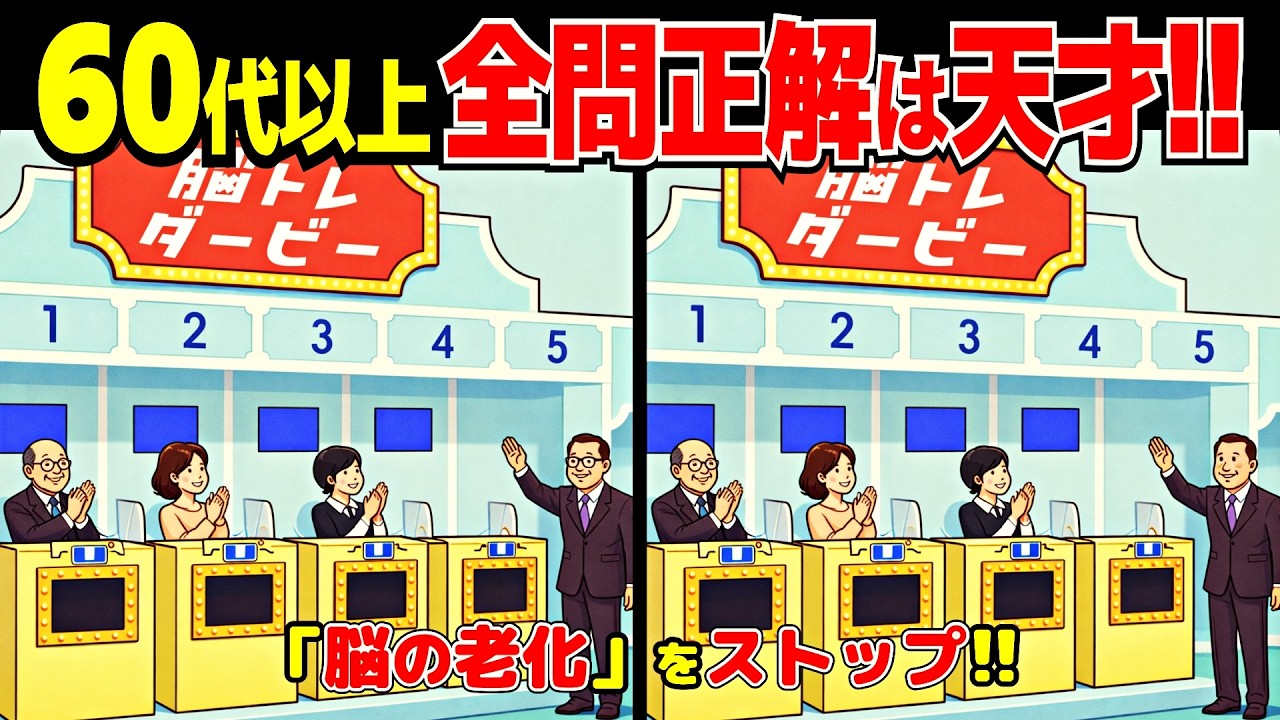 Find the 3 Differences | 10 Round Challenge #281