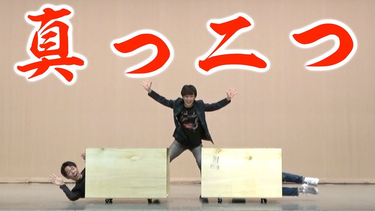 想像だけで本気のイリュージョン対決！！！！