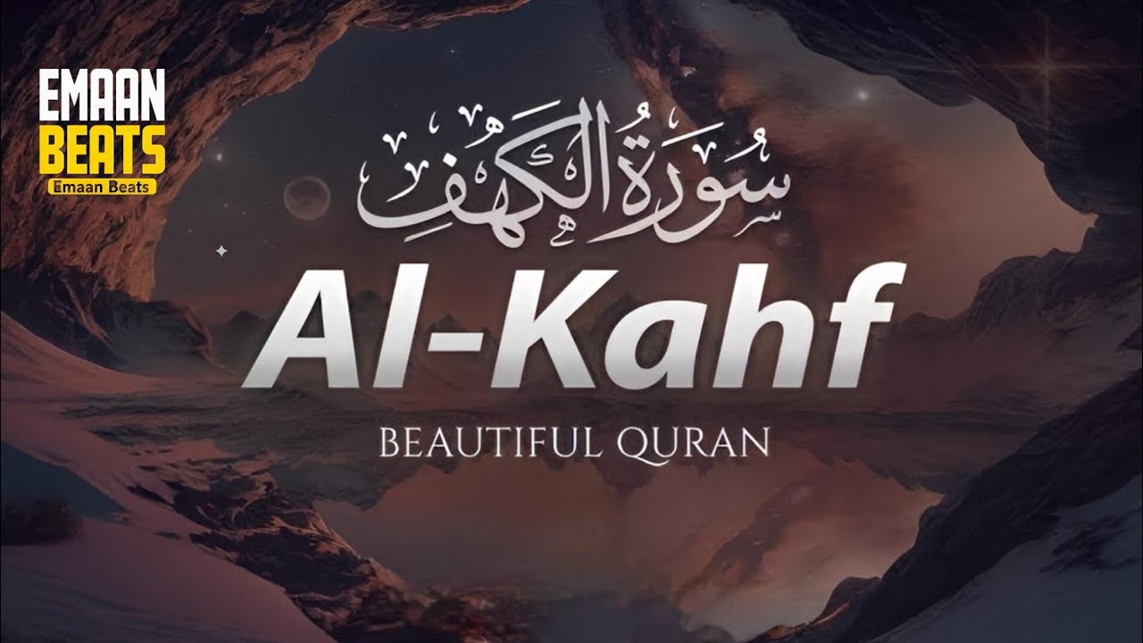 Surah Al-Kahf | Heart Touching Quran Recitation | Peaceful & Emotional Tilawat