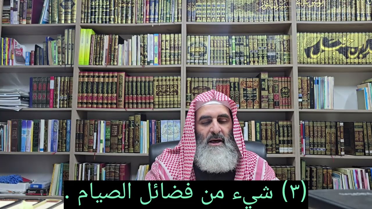 (٣) شيء من فضائل الصيام