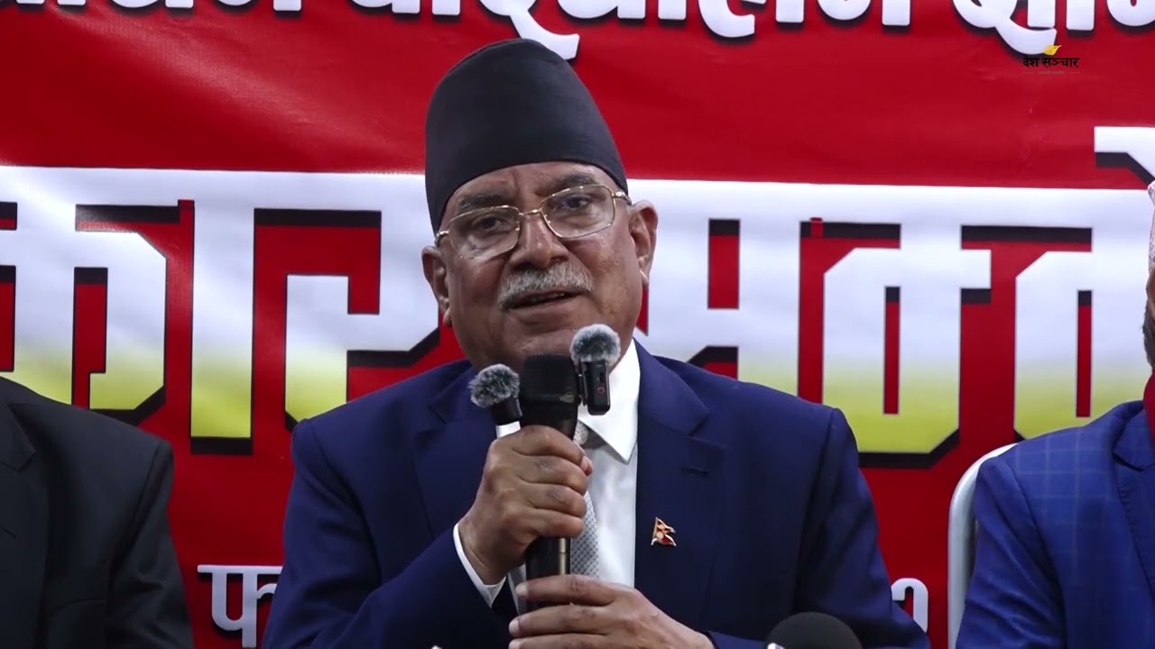 चुनावपछि ‘त्रिशंकु संसद्’को सम्भावना, चार शक्तिबीच मुख्य प्रतिस्पर्धाः दाहाल | Deshsanchar