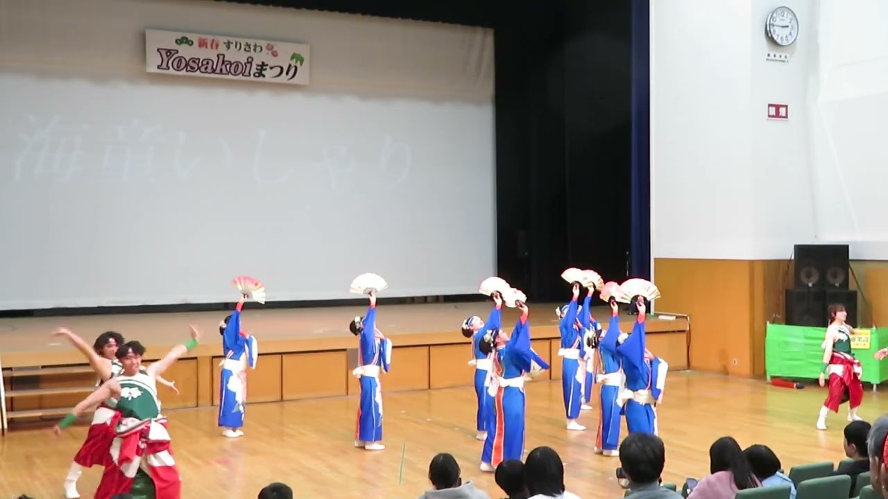 2026 1月　新春すりさわyosakoiまつり　海童いしゃり