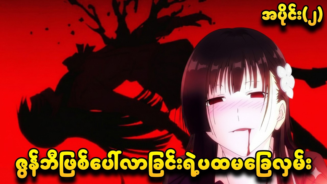 ဇွန်ဘီဖြစ်ပေါ်လာခြင်းရဲ့ ပထမခြေလှမ်း