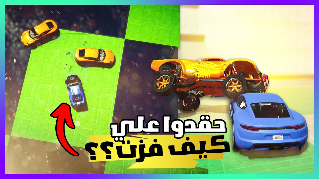 قراند 5 | سومو 🔥 اخوي حاقد علي | GTA 5 Parkour