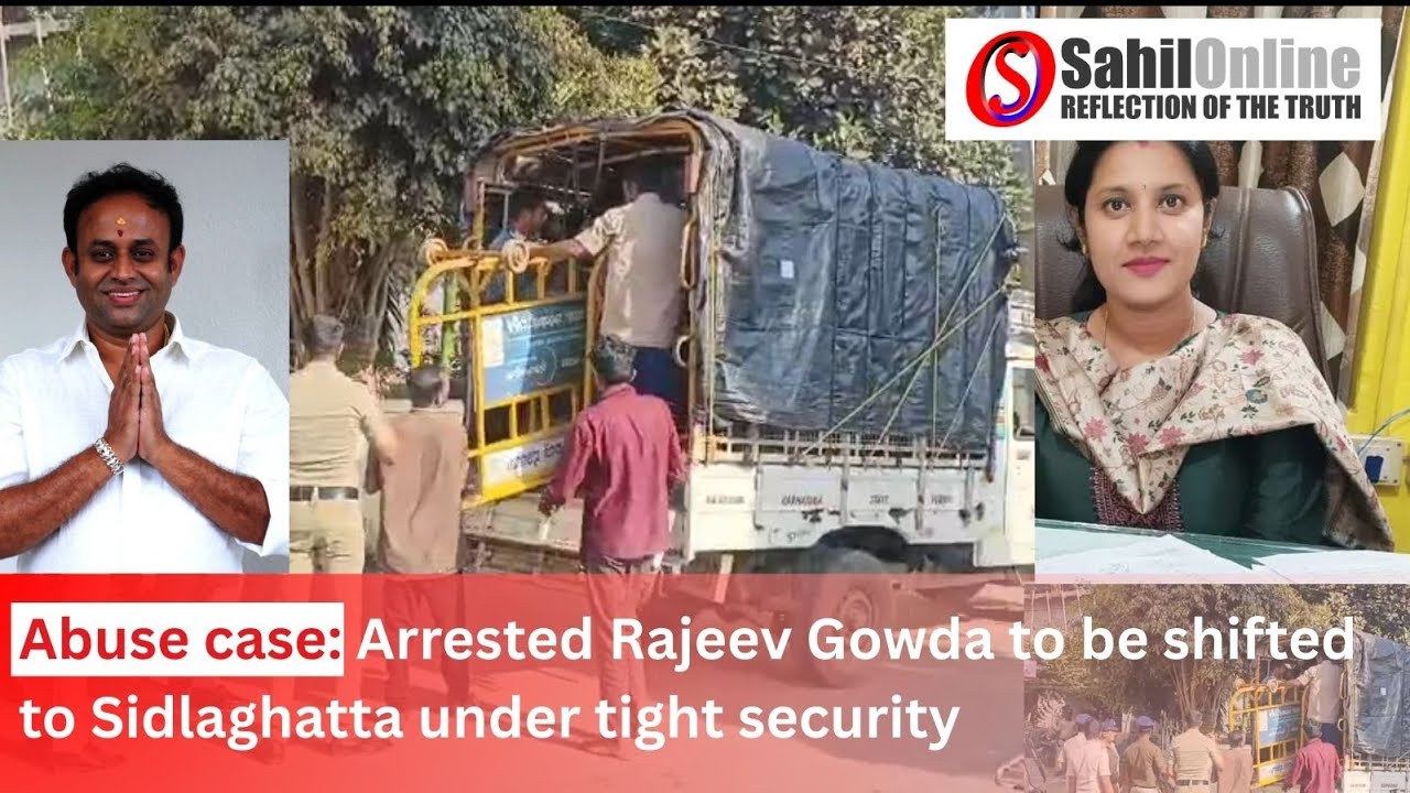 Abuse case: Arrested Rajeev Gowda to be shifted to Sidlaghatta under tight security |Urdu/Hindi News