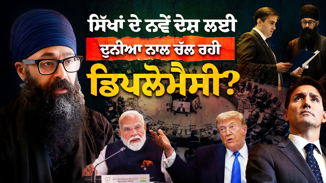 Changing Global Situation and Sikh Diaspora's Lobbing and Diplomacy Efforts: Exclusive Interview