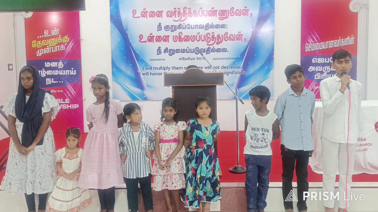 சிறார் வேதவசனப் பகுதி