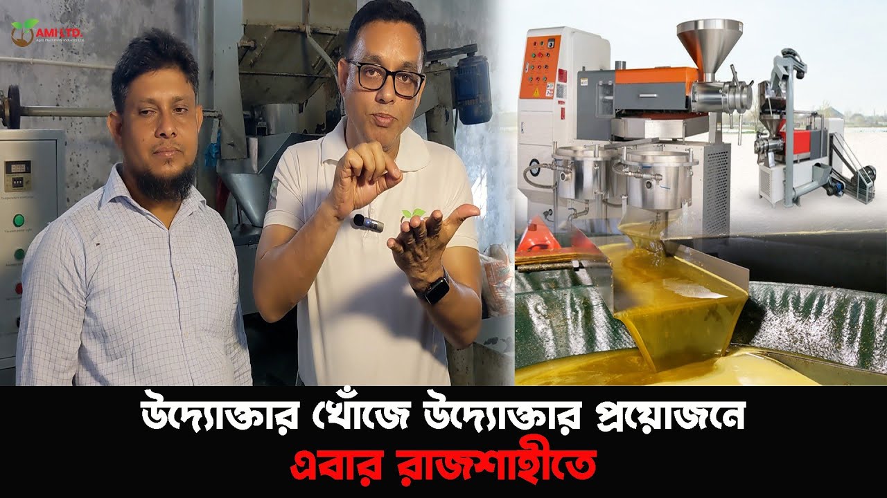 Oil press Machine 