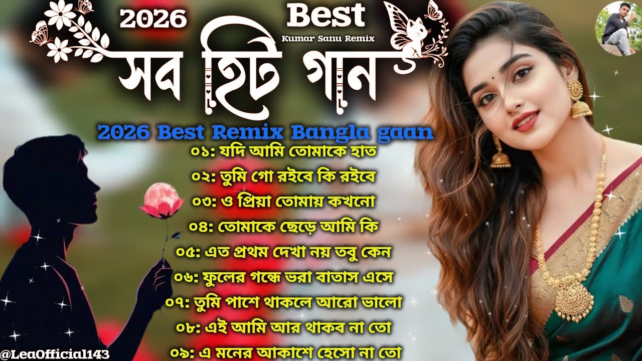 মন মাতানো বাংলা গান 🔥 কুমার শানুর স্পেশাল বাংলা গান ❤️‍🔥 Bangla Nonstop romantic gaan #song #music
