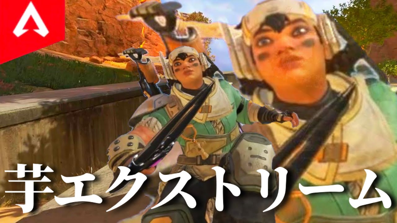 【APEX】ヴァンテで芋り奴＠EPGエクストリーム【ゆっくり実況】