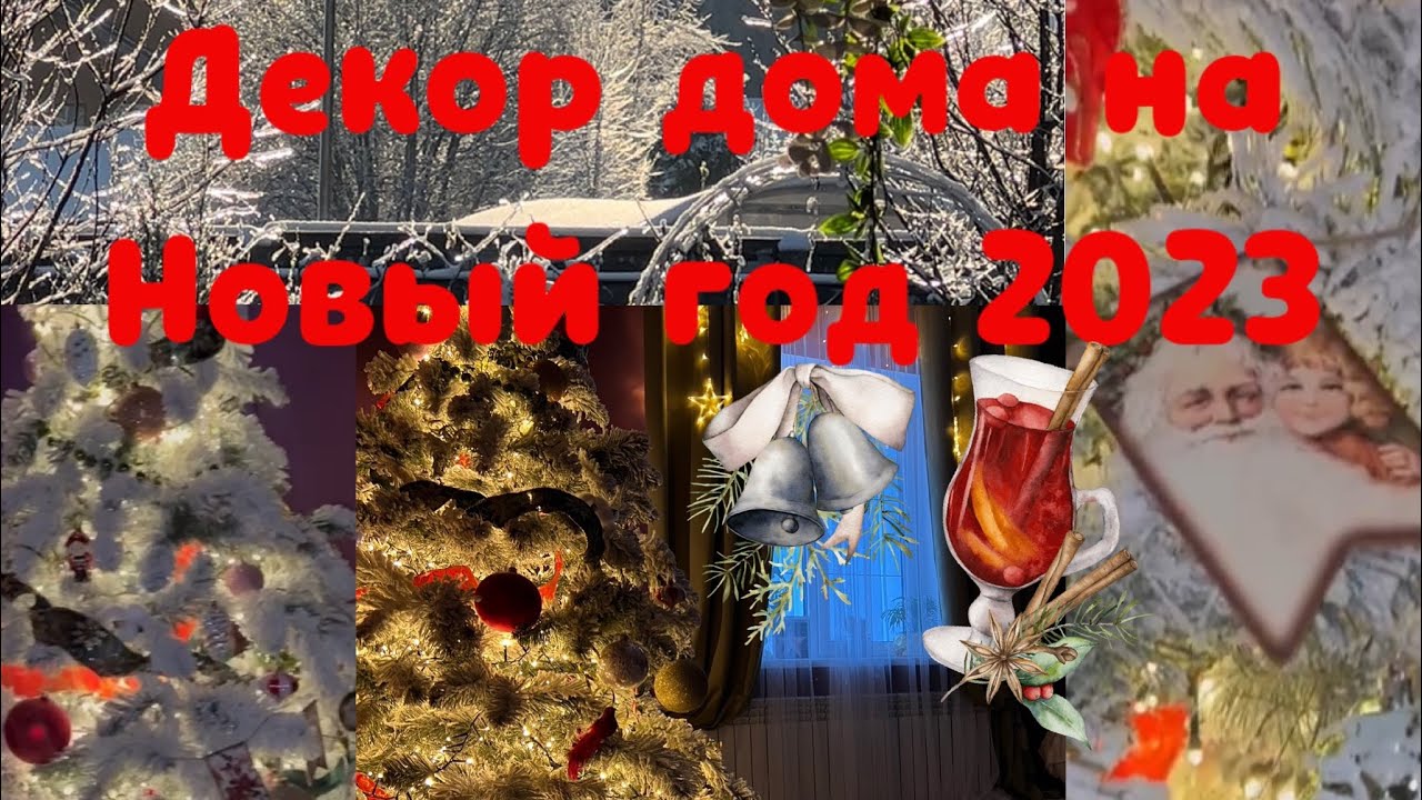 Поставили елку 🎄 елка в ретро стиле и в стиле минимализм 🎄