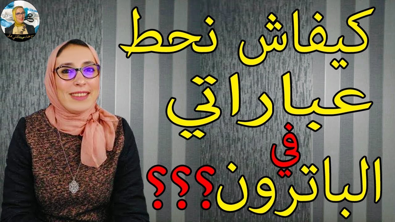 ✅📏كيفية الطرساج الطول والعنق والكتف في الفصالة التقليدية