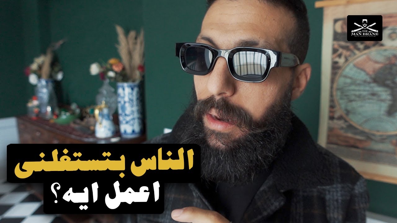 ازاي تخلي الناس تبطل تدوس عليك ويبطلو استغل*ال طيبتك؟