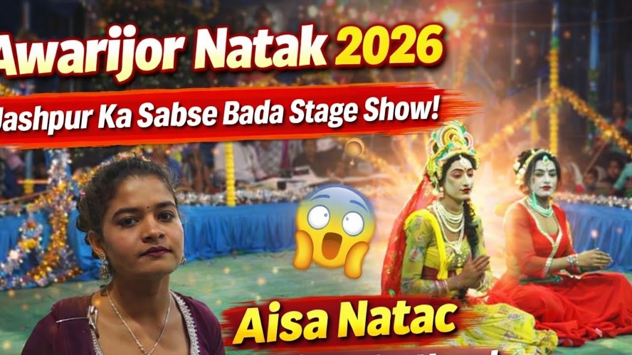 Awarijor Natak 2026//Awarijor ka Natak video//Awarijor Natak//Awarijor Comedy Natak
